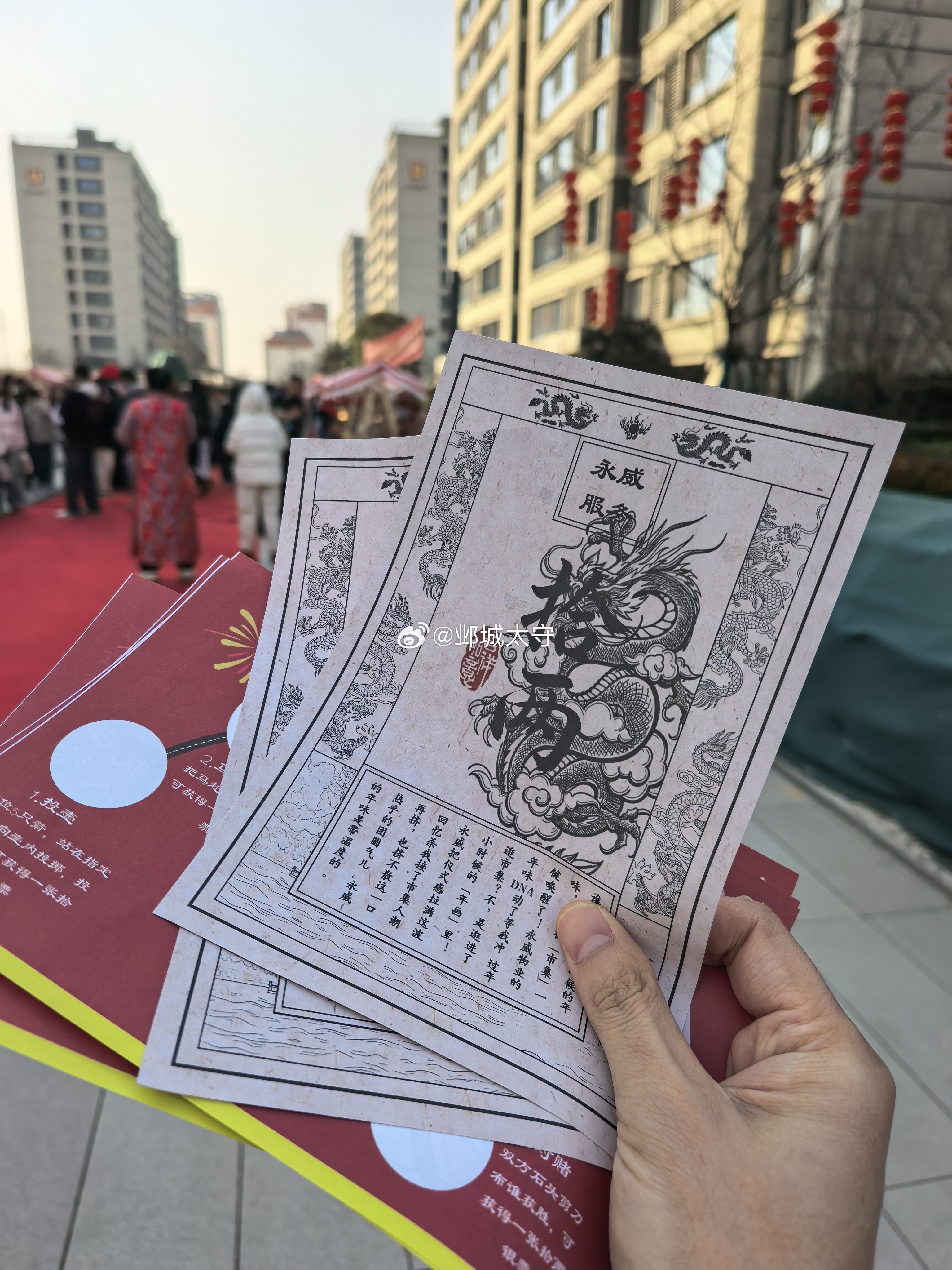 昨天下午物业组织了一场新春集市，带着孩子去凑热闹，银票需要孩子打卡或完成各类任务