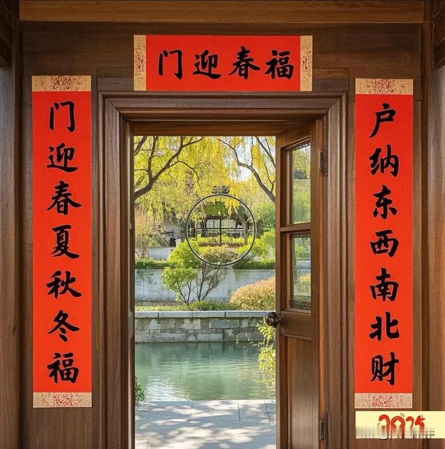 门迎春夏秋冬福
户纳东西南北财

“门迎春夏秋冬福”是上联，通常贴在门的右侧，下