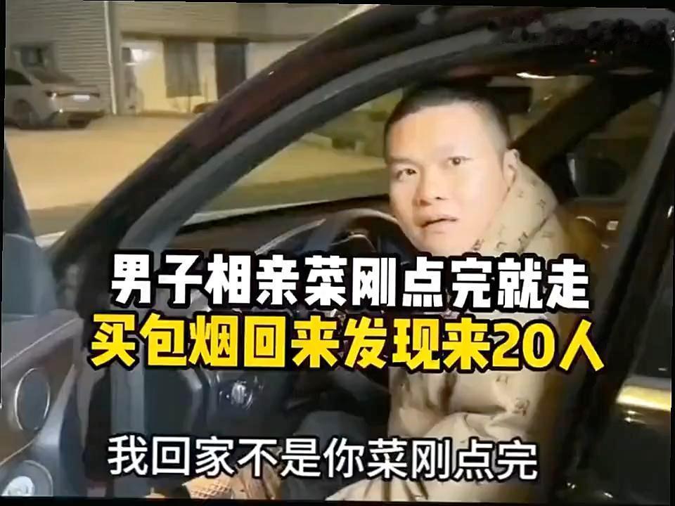 领导带了20个人来吃饭，自己那桌198，家人那桌298。饭钱还没结，事也说没办成