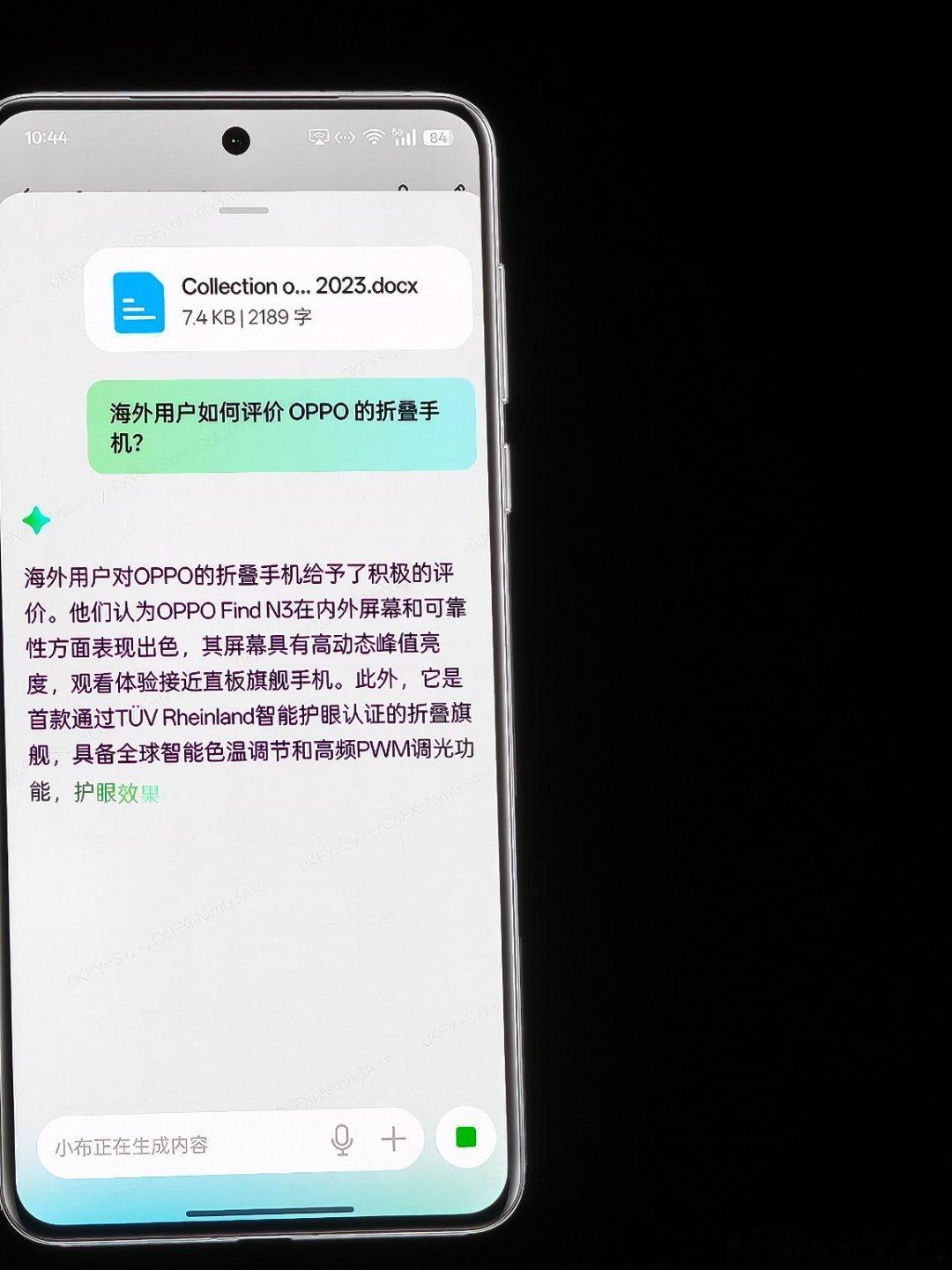 OPPO上多文档问答了，知识库应用也上手机了 ​​​