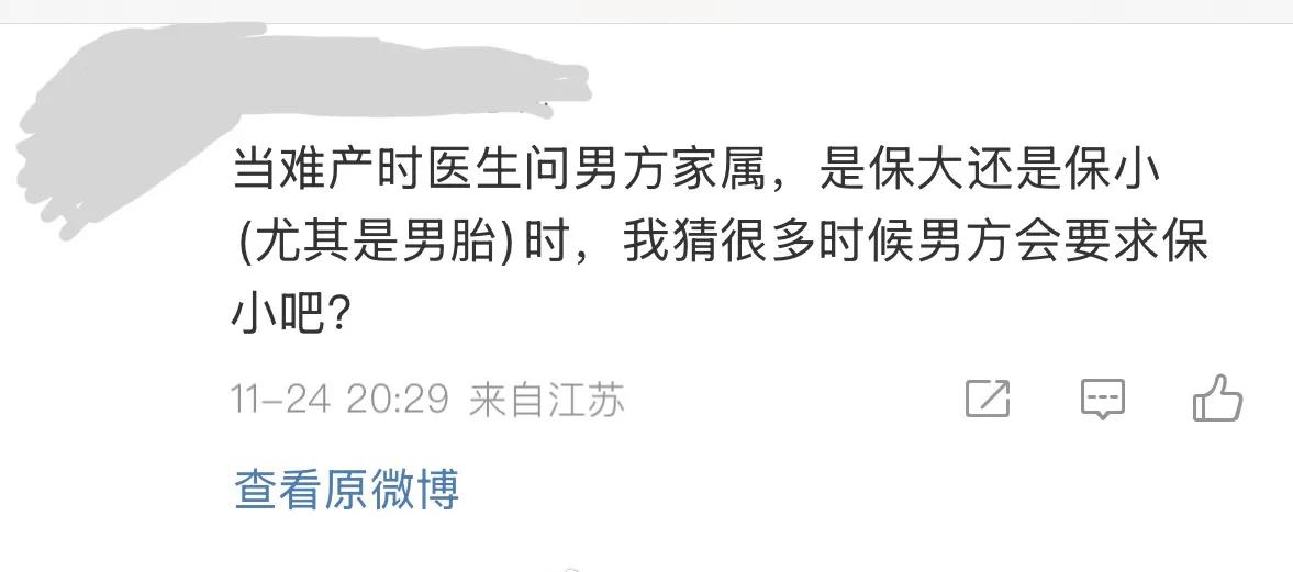 已经2024年了，还有人在问「保大保小」这种问题啊？

这种事情就不是可选题，临