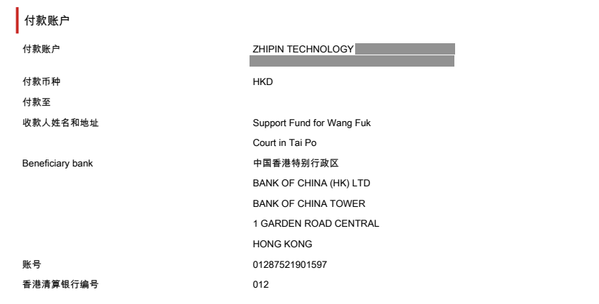 BOSS直聘捐赠300万港元驰援香港火灾救灾