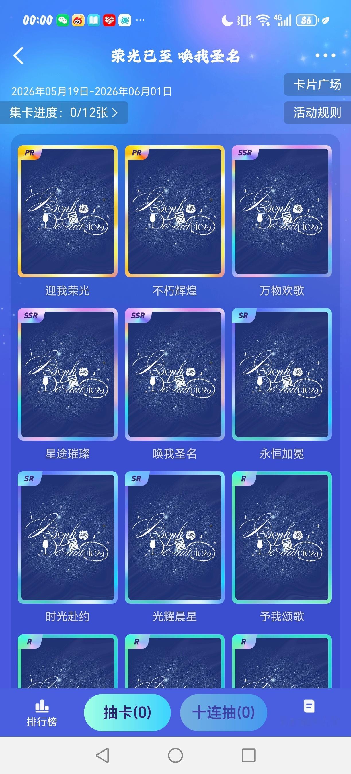 第五人格约瑟夫 氵评帖，🉑氵抽卡数 