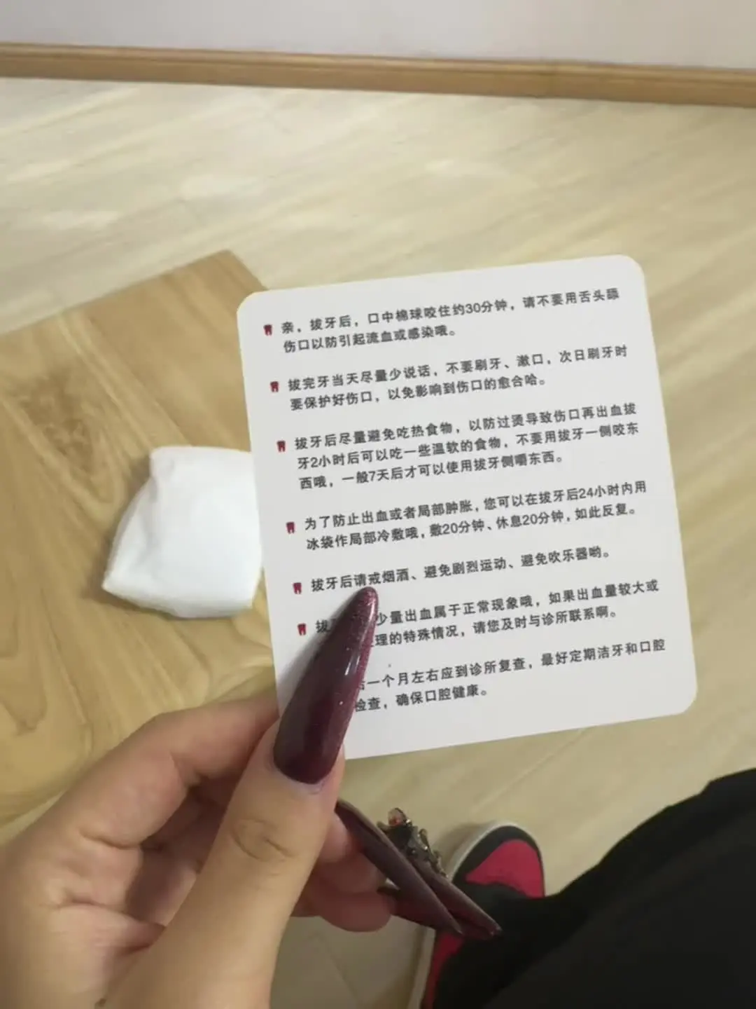 昨天发现智齿今天就去拔的中国女人！