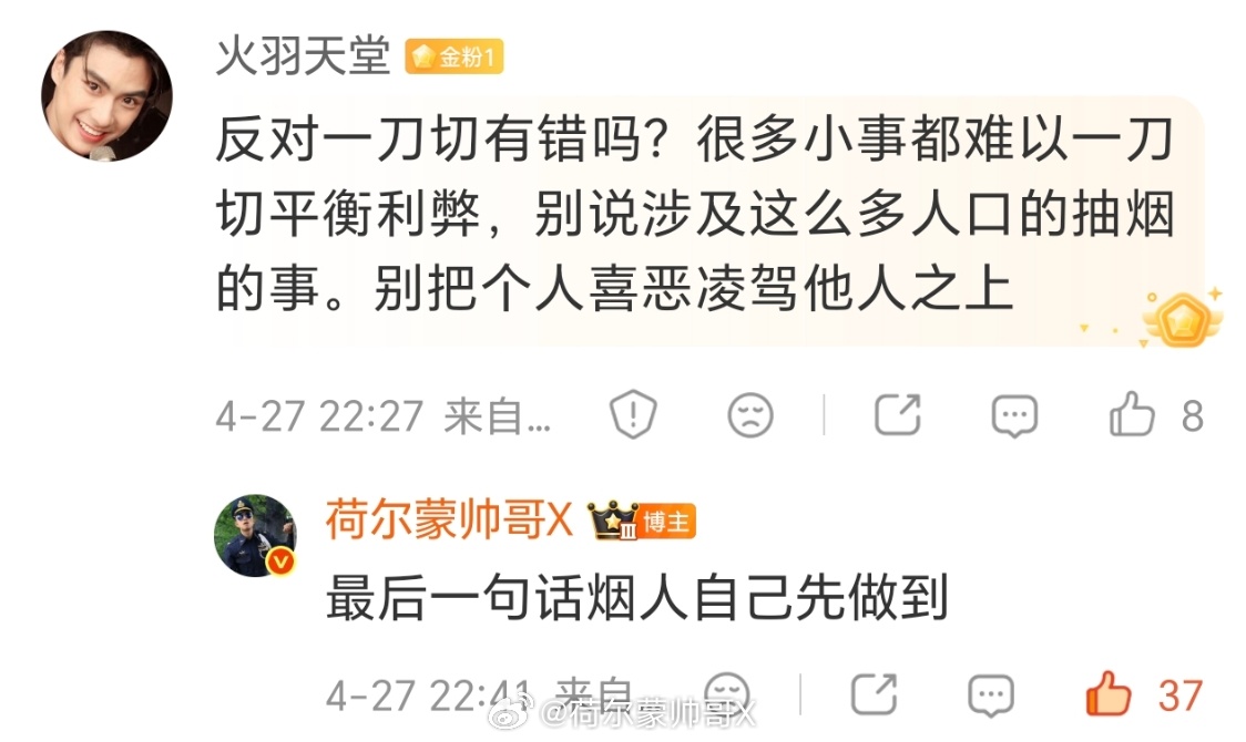 烟鬼是怎么好意思说出“别把个人喜恶凌驾于他人之上”这种话的？烟鬼都这么不要脸吗？