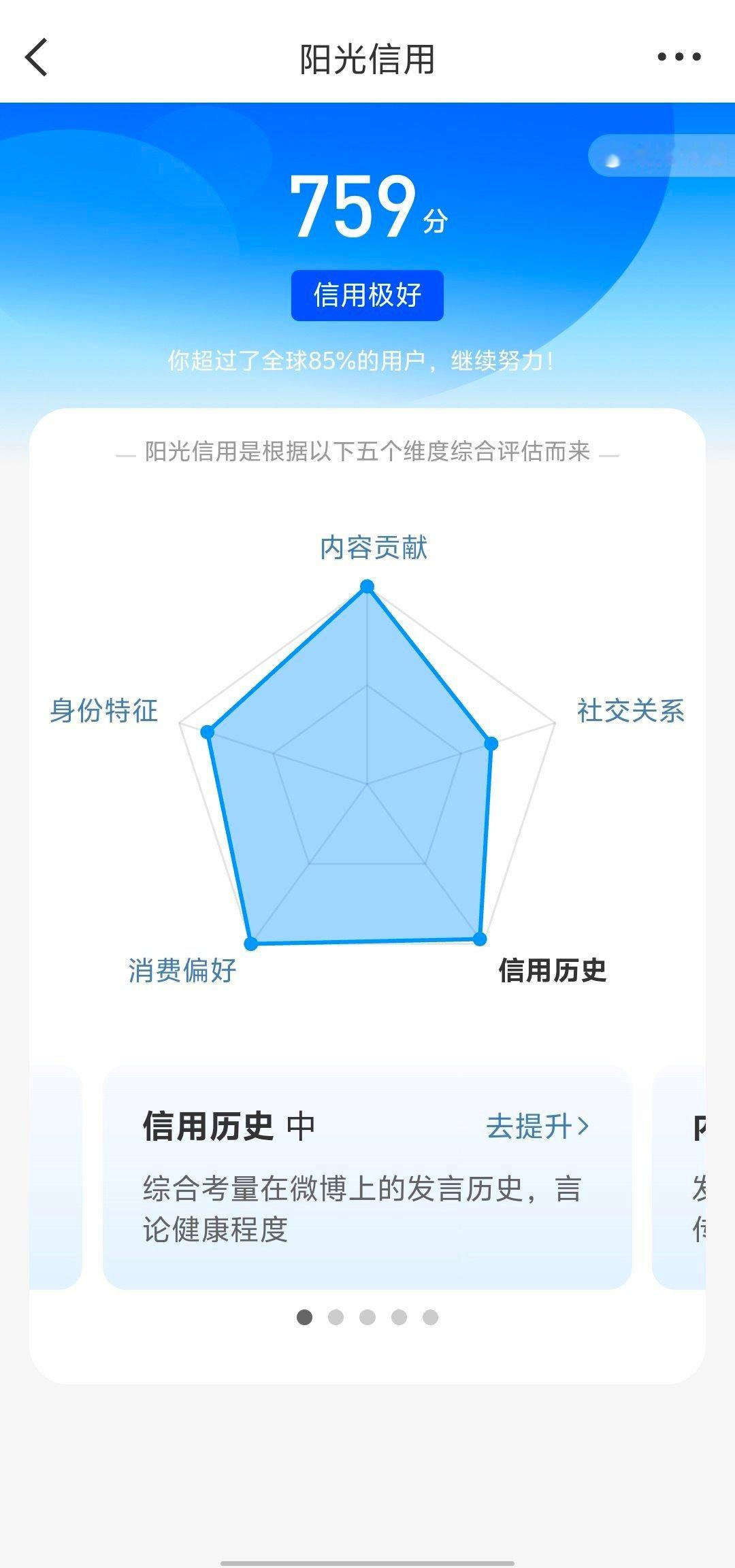 卧槽卧槽 被连续举报 一年没涨 我以为这次也不会涨 微博我爱你