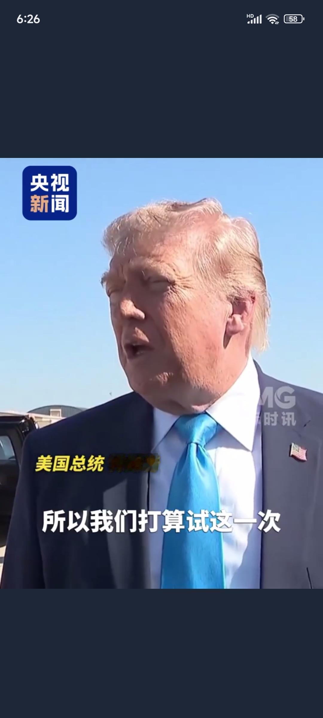 当地时间5月20号，特朗普回答媒体：对于霍尔木兹海峡的问题，马上就有结果，我们必