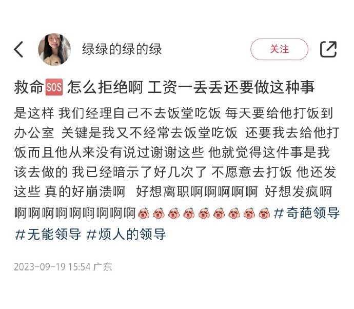 如何拒绝每天要求带饭的经理[哆啦A梦害怕] ​ ​​​
