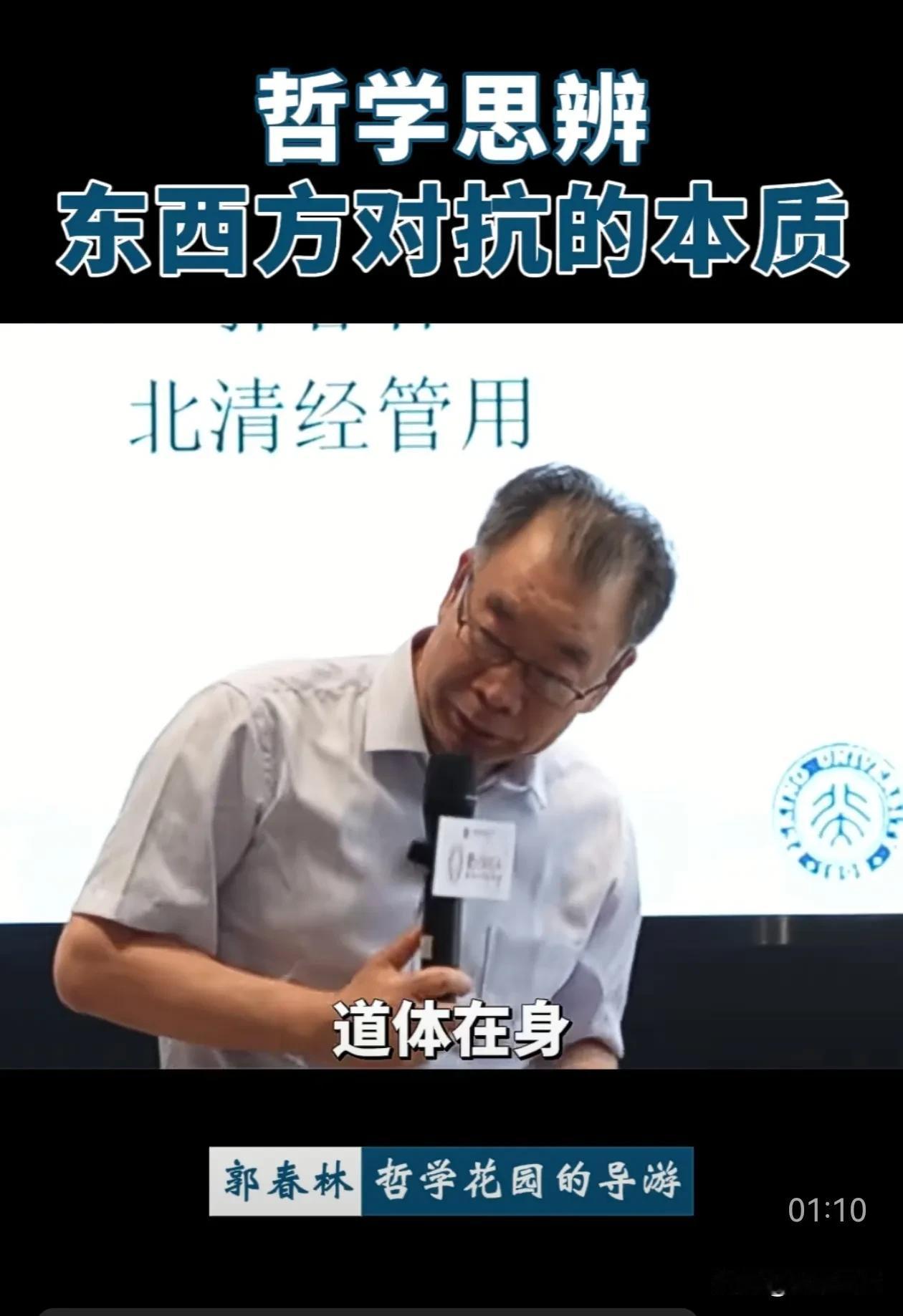 仁义内在，道体在身。
人文对抗，是两种文明的对抗，黄种文明与白种文明的对抗，中国