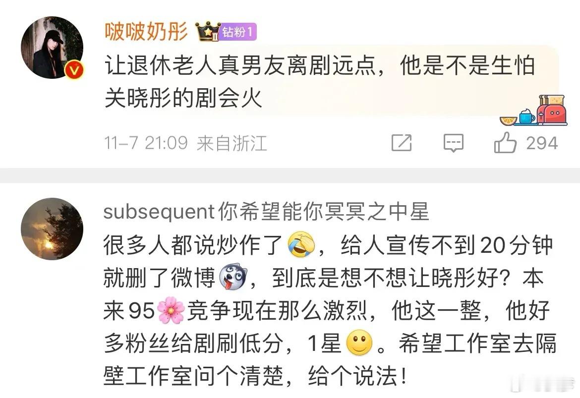 关晓彤评论区现状全是骂鹿晗的[衰][衰]鹿晗一夜之间被网友骂成了赘婿，老男人，无