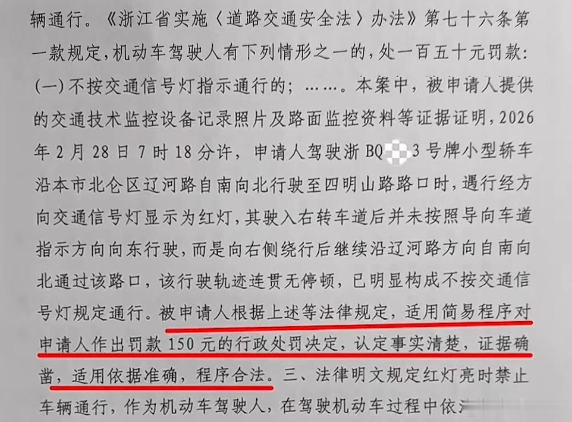 【爱车安全贴士 “曲线绕行”躲红灯？夫妻俩都这么干，被罚了还一起申请行政复议】路