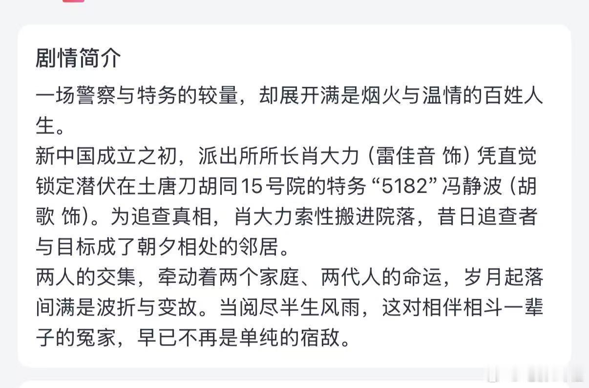 抓特务定档端午 端午假期就看这部了！满心期待电影《抓特务》，也期待刘亚琴与啜妮带