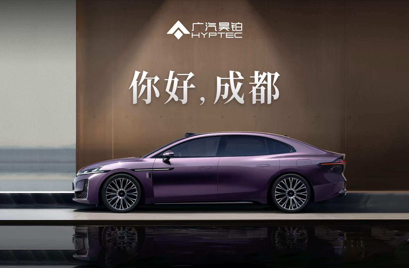 昊铂的旗舰大轿车这套设计是广汽迄今为止最惊艳，没有之一完美还原了概念车的设计理念