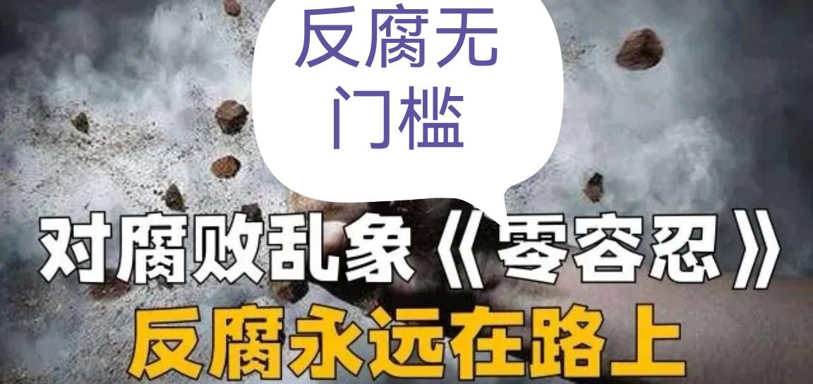 全球公职人员财产审查：多数国家无门槛，阳光是最好防腐剂
 
截至2025年底，全