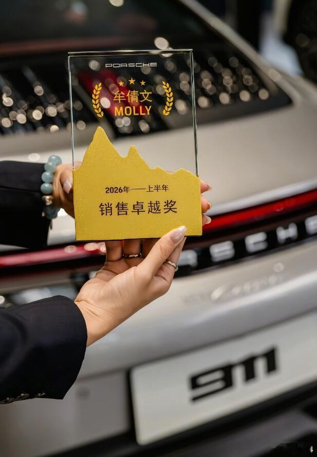 这姐姐有点东西的，2023和2024年卖出了170台保时捷，2025年卖出192