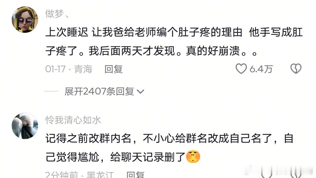 谢谢妈妈我准备吃螺蛳粉生活笑料撞满怀我的幽默灵感片场