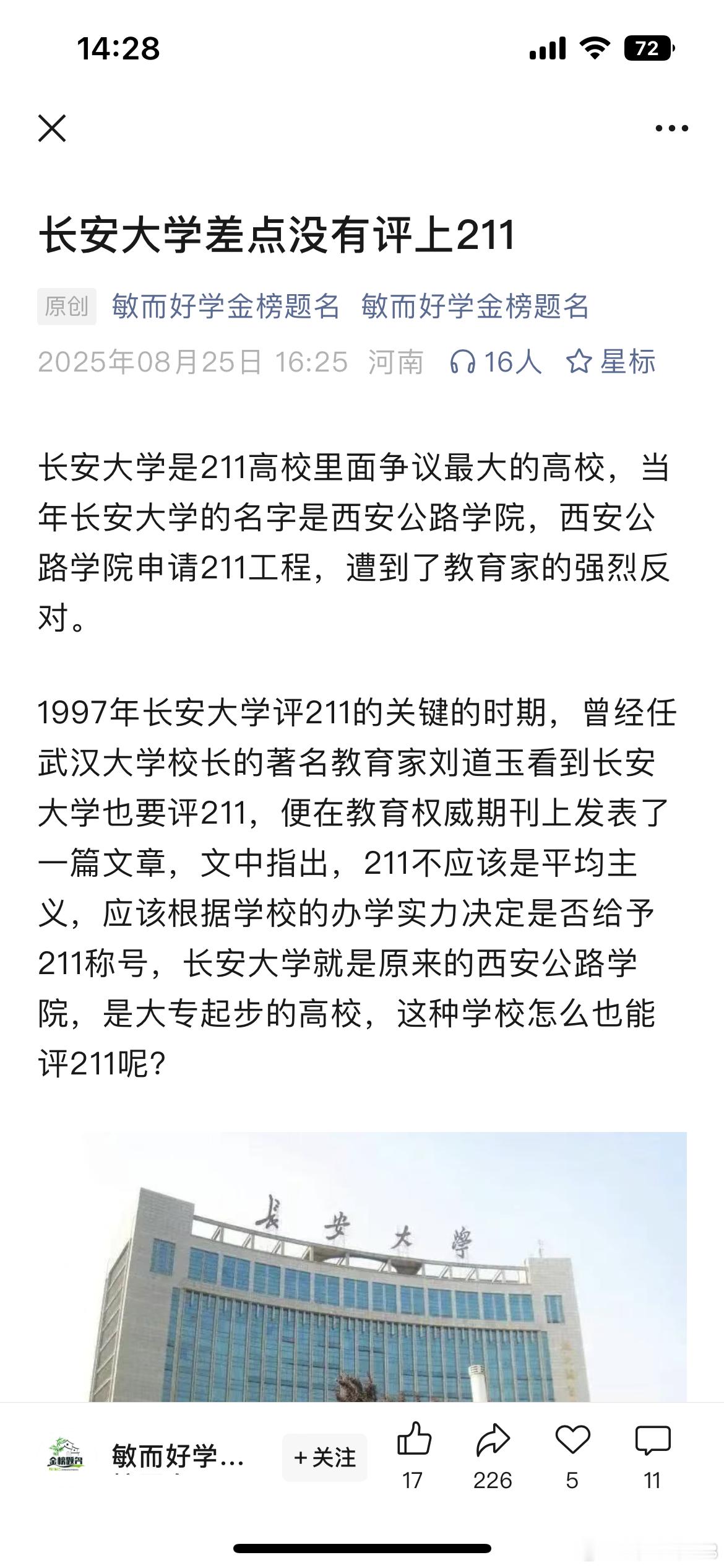 为啥要给我推送这种文章？非要把心中的那团火点燃嘛？这种垃圾文章，充斥个人偏见，拉