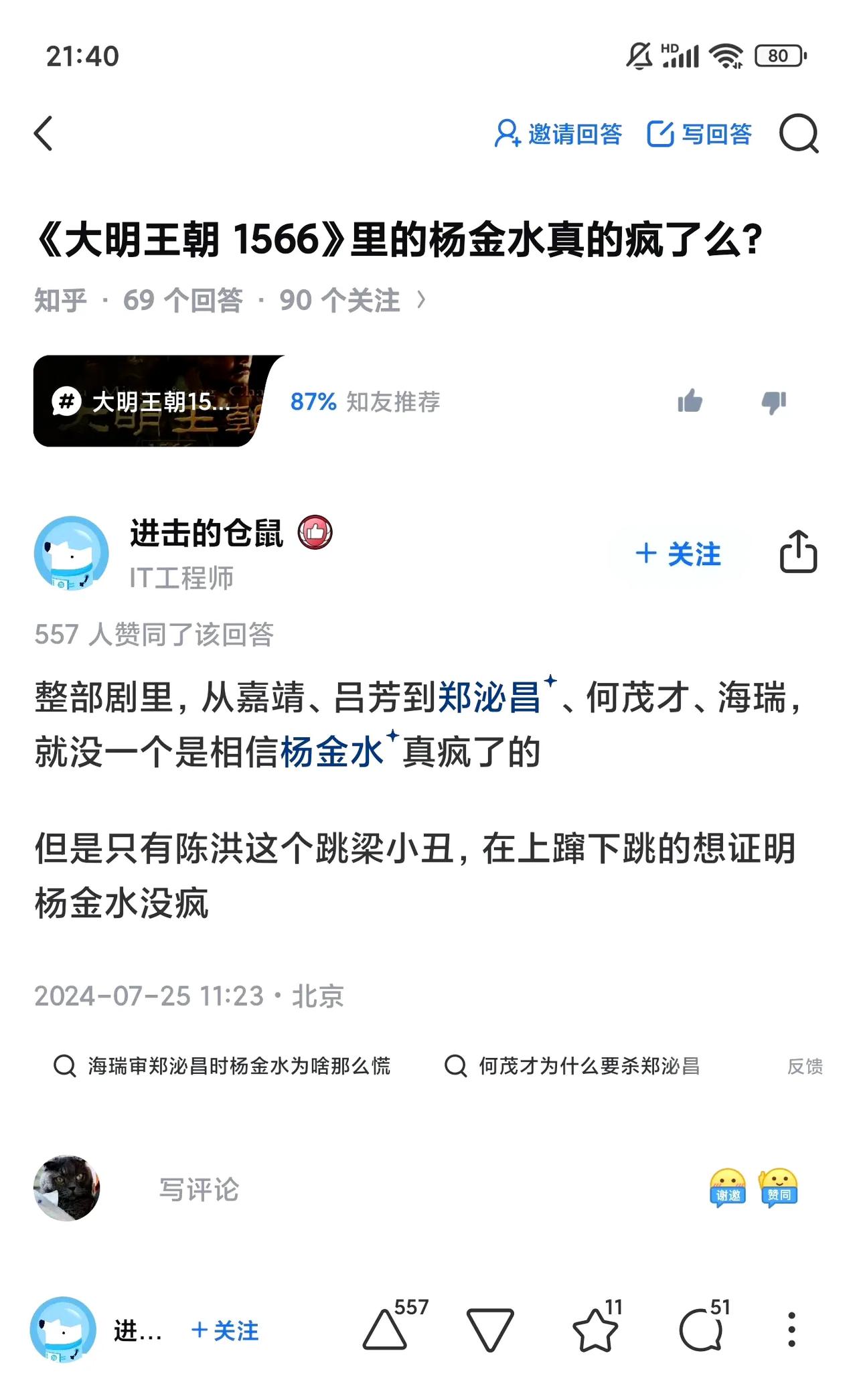 对，我记得这个当时回过头去看的时候差点笑疯了 ​