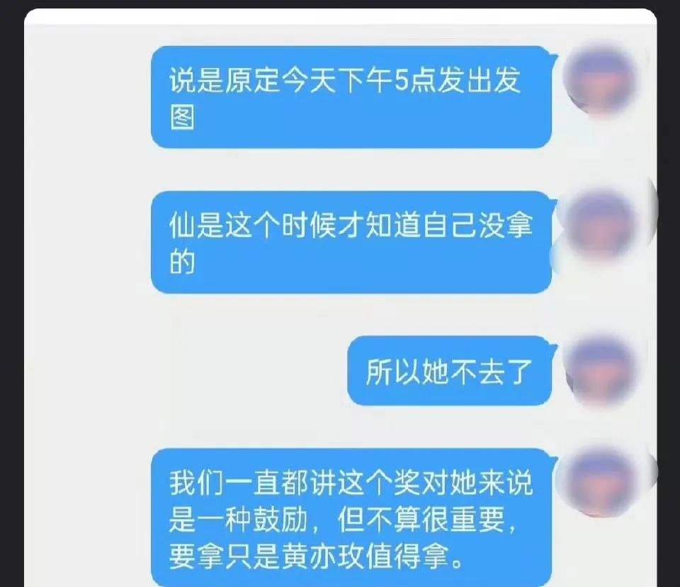 网传刘亦菲不去白玉兰颁奖典礼，疑似是这次又陪跑没有获奖，所以刘亦菲直接没有出席白