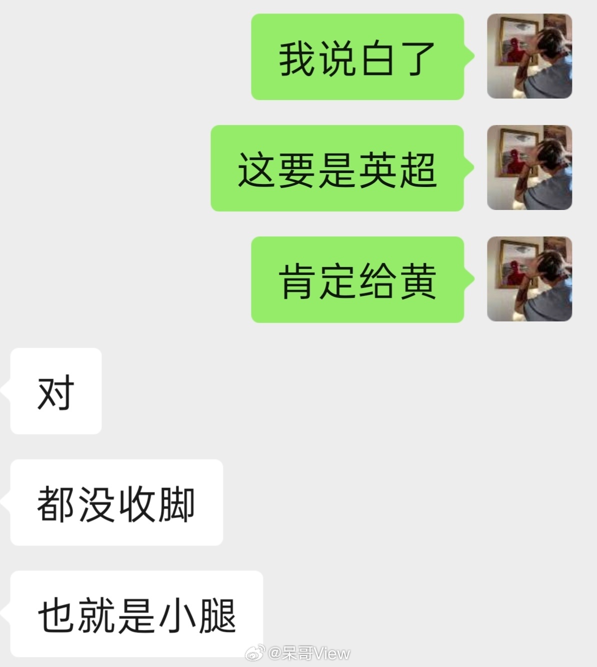 梅西 踩小腿，这事要是放在联赛肯定给黄牌了，别管收没收力这都是伤人动作了，感觉更