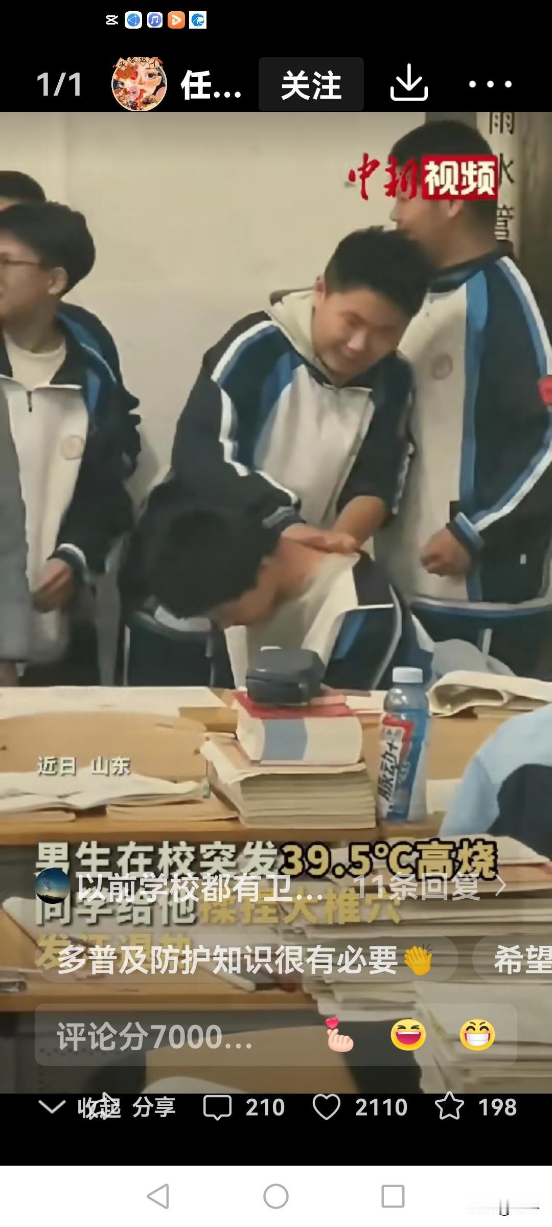 教室里的温暖急救：当39.5℃高烧遇上少年的赤诚之心  

教室里，一声虚弱的呻