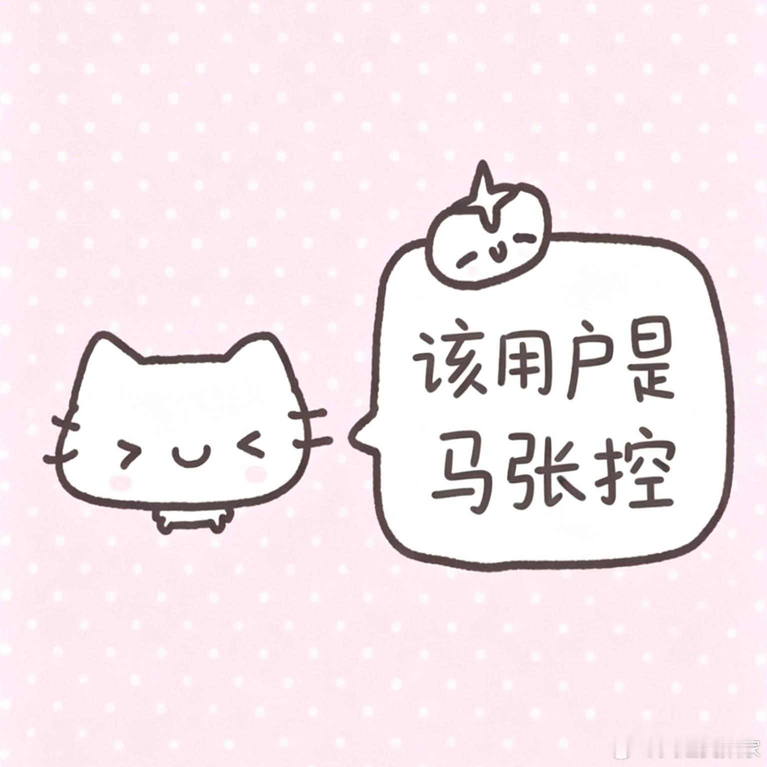 我只是一个爱全糖可乐的微博用户 一个全糖可乐脑的微博用户 ​​​