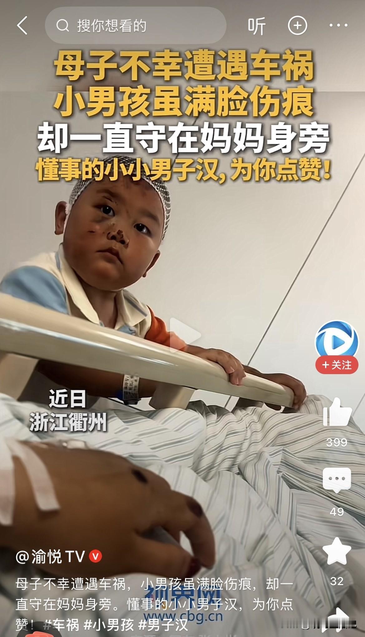 为这个小男子汉点赞[赞]