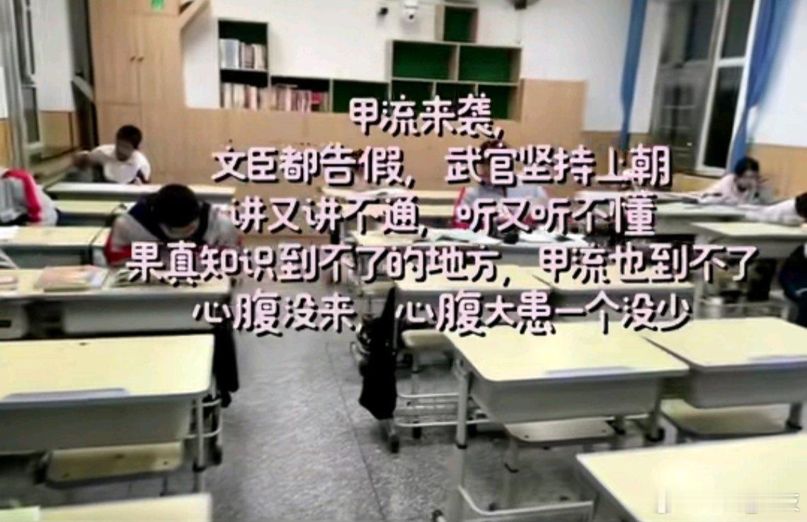 早上好 你家孩子上学了吗？特殊时期注意个人防范。甲流