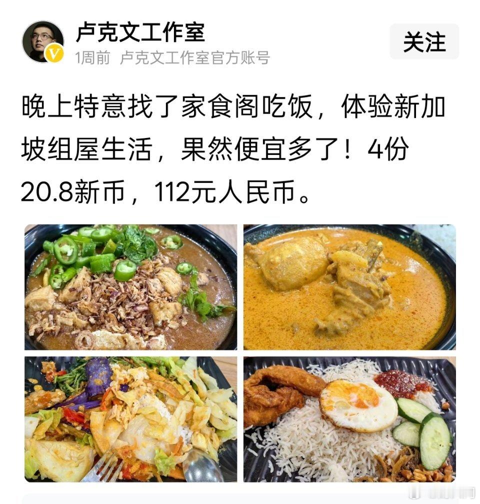 新加坡的食阁是不是类似于咱们这的社区食堂？ 