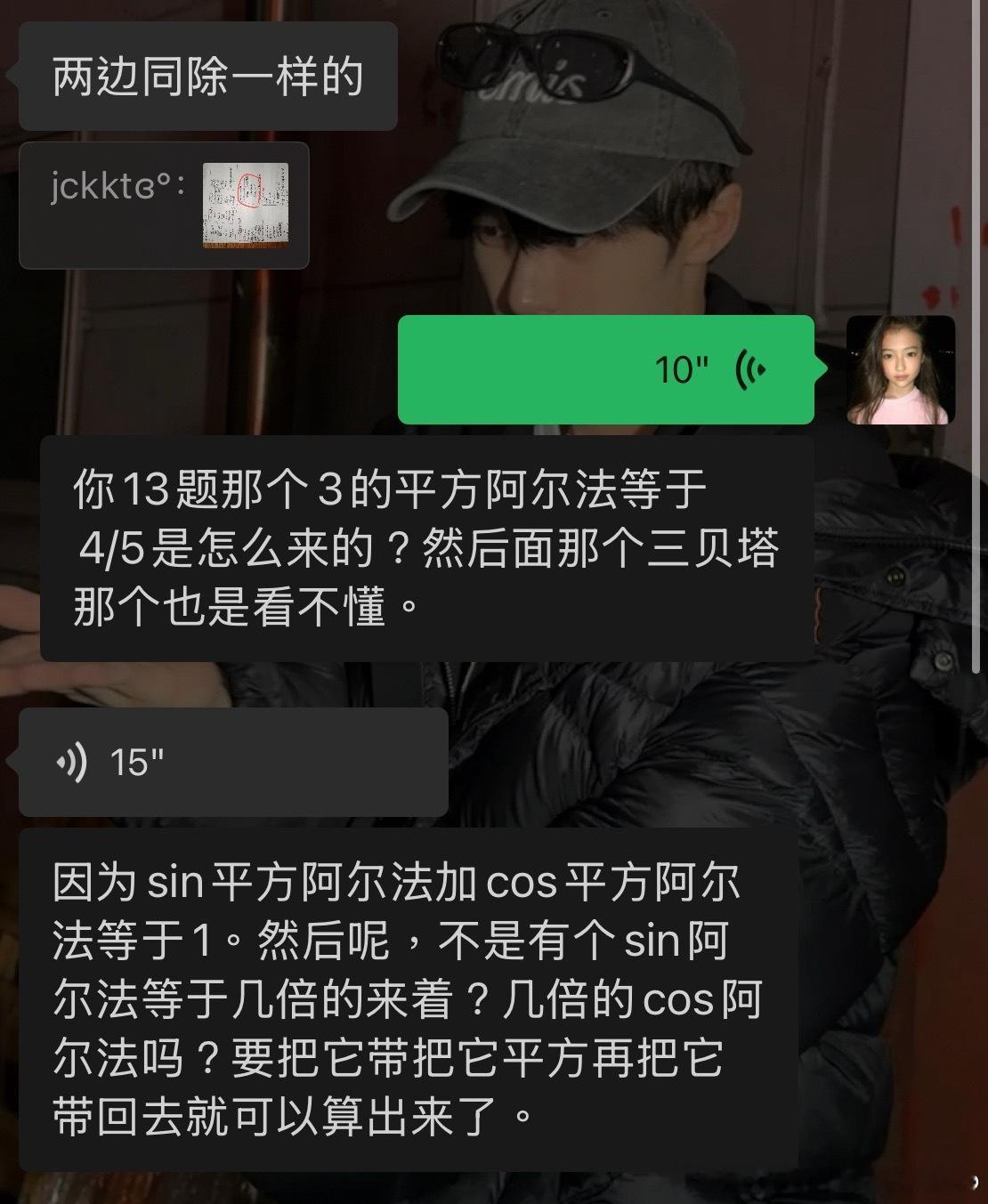 校领导没给我们考场安排陪考科任老师于是我只能求助在别的考场的同学blackpin