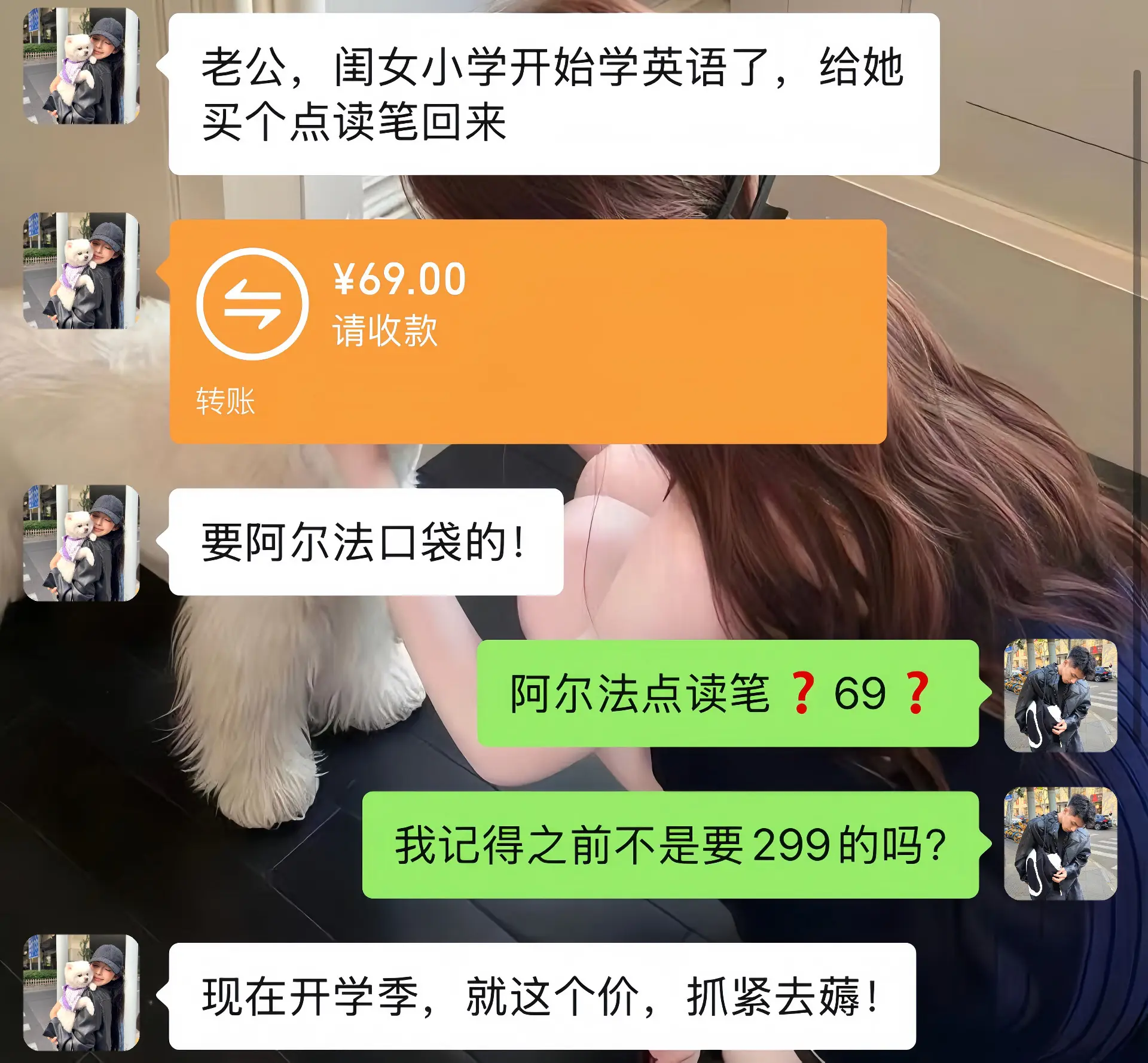 点读笔 阿尔法点读笔 智能扫读笔 小学英语学习 小学生必备