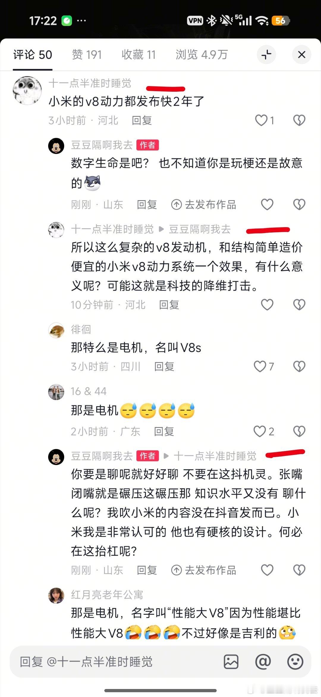 抖音流量是大 大了就会有各种阿猫阿狗出来显示自己有多智障V泥马呢 我在这说发动机