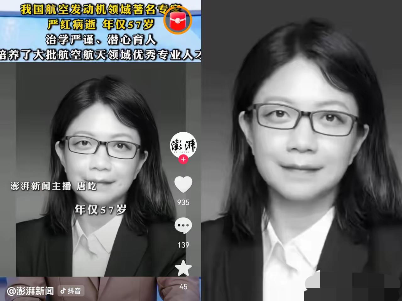 刚刷到这条消息，心里堵得发慌。热搜满是娱乐撕扯，西工大严红教授离世，却没激起多少