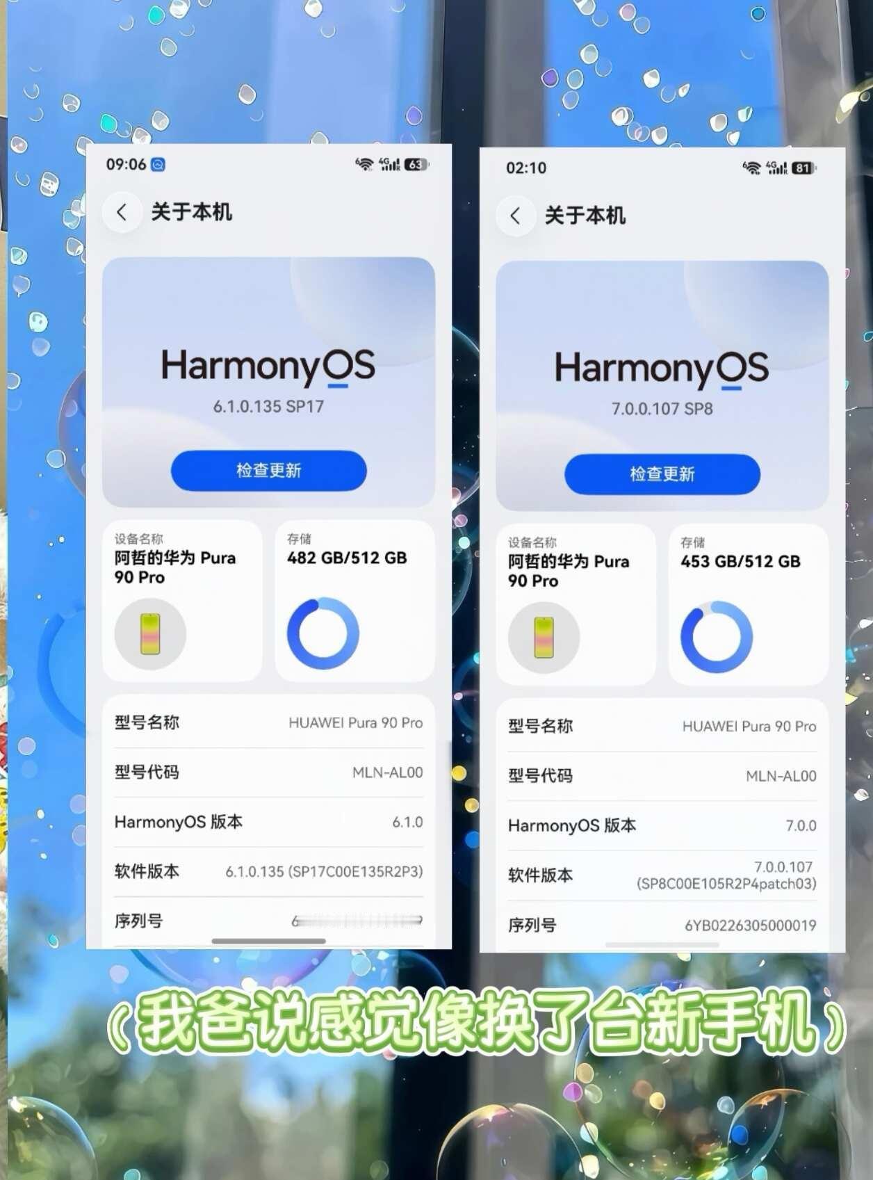 我爸说感觉像换了台新手机
他手机用了三年，内存快拉满。我帮他升了鸿蒙7，不仅腾出