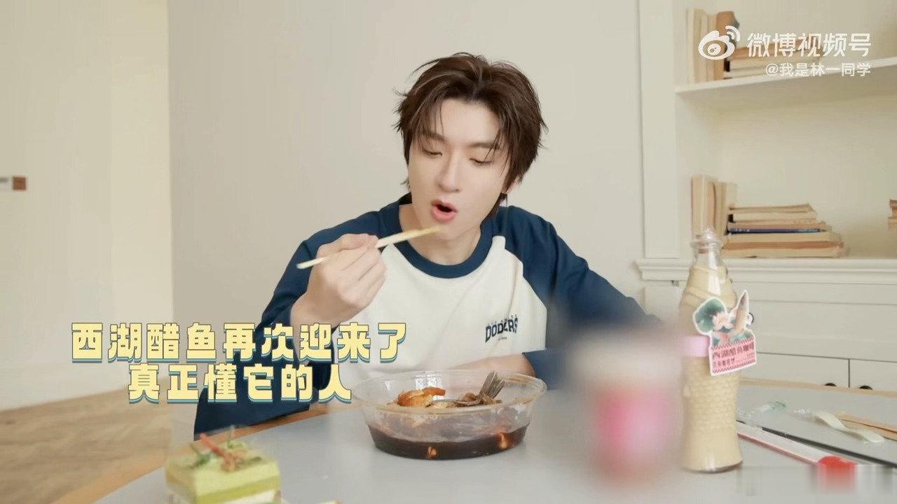 到底有什么是林一不敢吃的面对西湖醋鱼无从下口，林一纠结吃鱼方向犹豫不决，鼓足勇气
