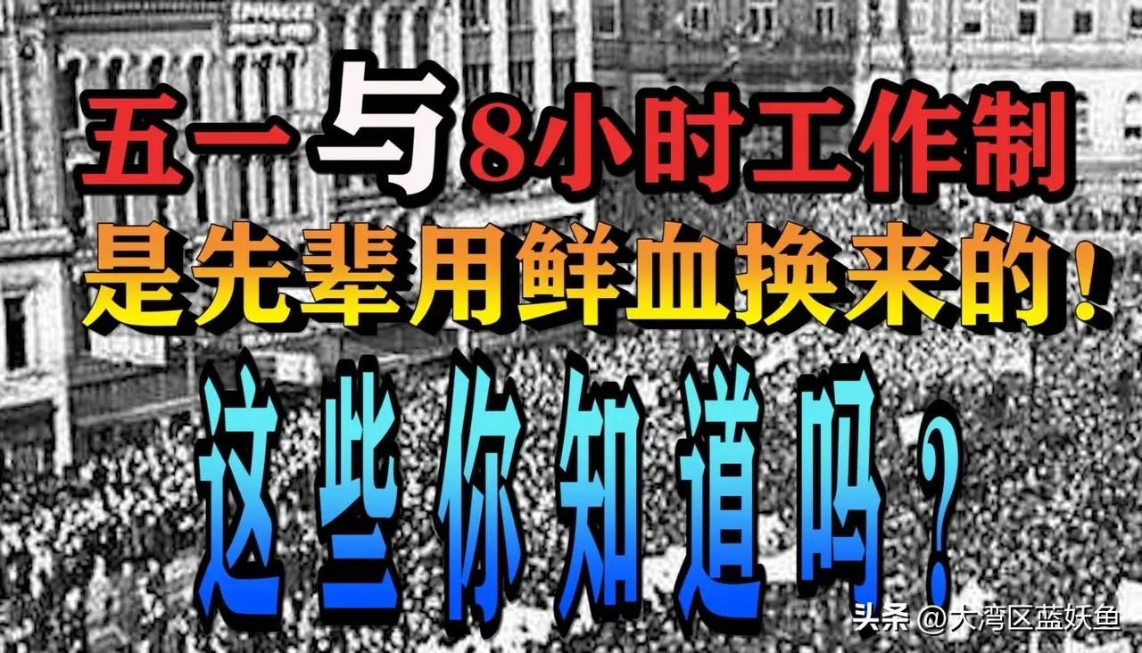 每天在岗超10小时？8小时工作制，咋就成了"传说"？
 
早上7点出门挤地铁，晚