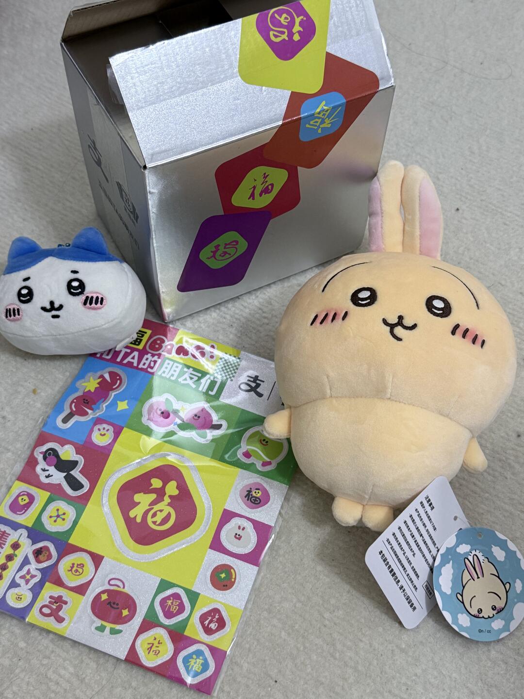 你怎么知道我集福抽到的乌萨奇到了