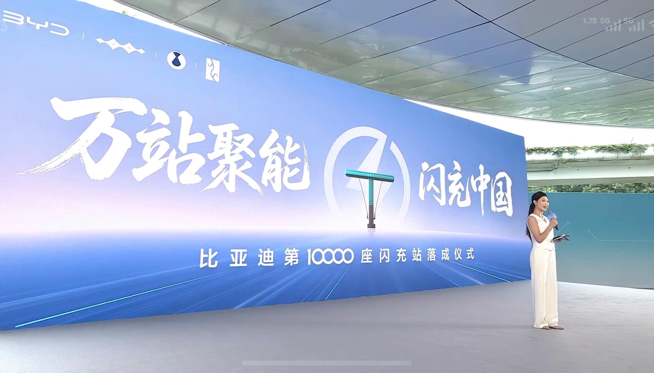 迪子搞定1万座闪充站了 ​​​