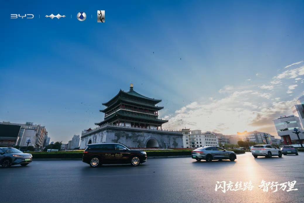 从西安到深圳，闪充技术和天神之眼撑起新能源车队万里行

近日，一支比亚迪全系新能