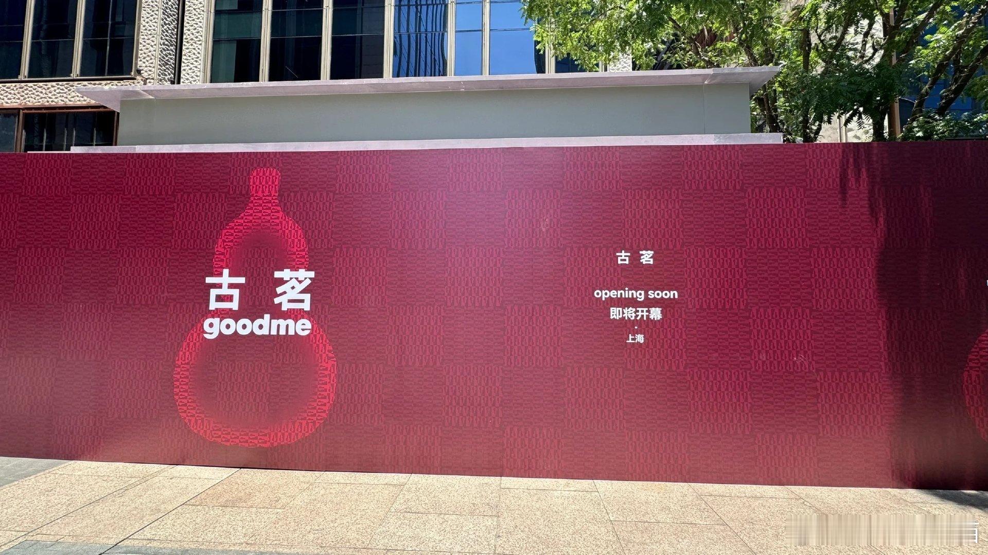 #恋与深空官宣古茗#我现在可真的是太开心了，这个对我来说真的是天大的好消息，谁懂