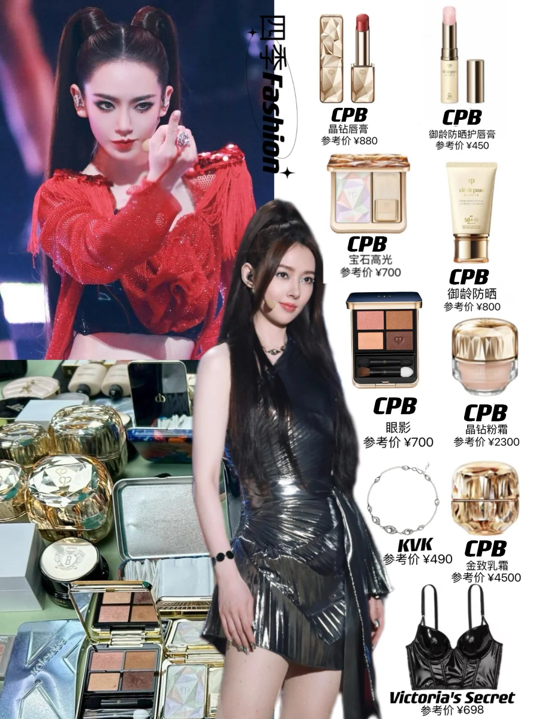 女明星的化妆台汇总‼高级出圈妆容揭㊙️