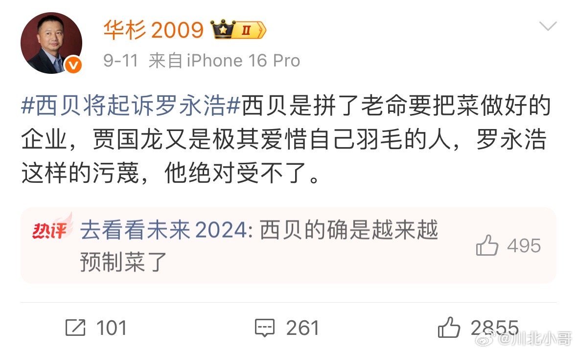 西贝6000万咨询费秒懂热点就用智搜 西贝10年付6000万咨询费，看完你就说到