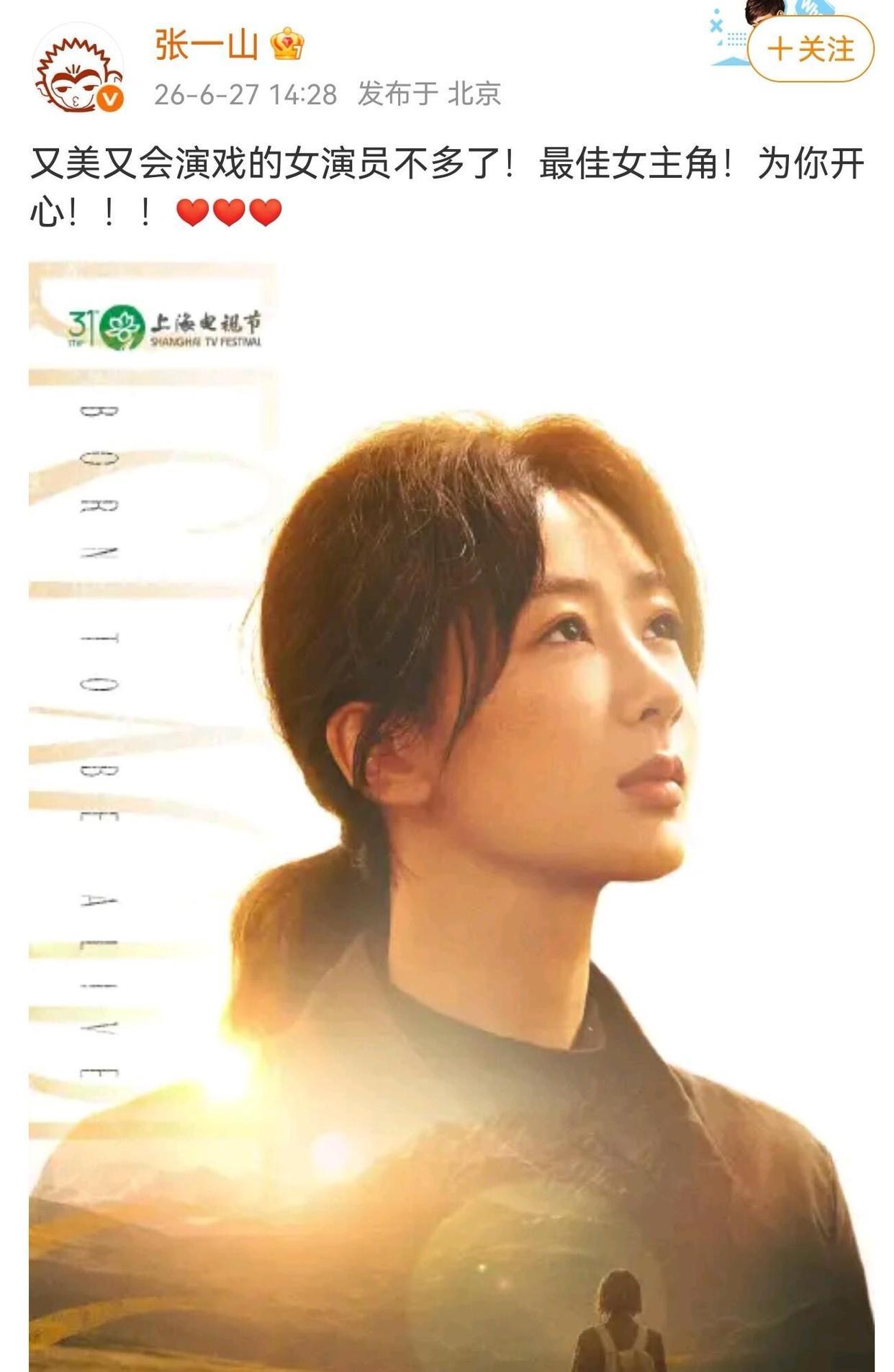 刷到张一山给杨紫发祝福的时候，瞬间就梦回小时候守着电视机看《家有儿女》的日子，一