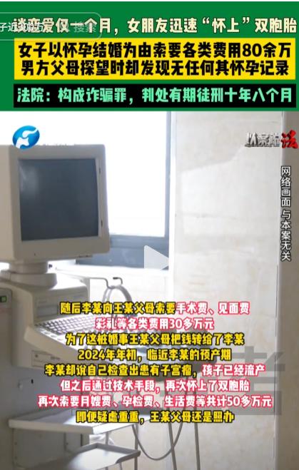 [微风]荒唐！上海，一男子和女友相识仅一个月，就被女友告知怀了双胞胎，男子欣喜若