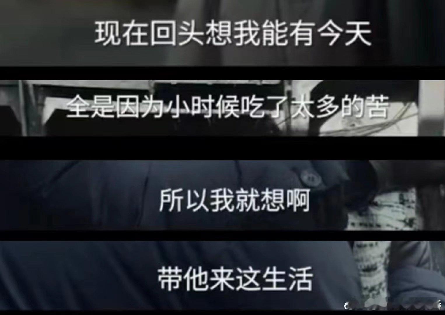 #沈腾谈马继业结局# 沈腾感慨，马继业终与内心和解，拾瓶一刻尽显释然与自在。#沈