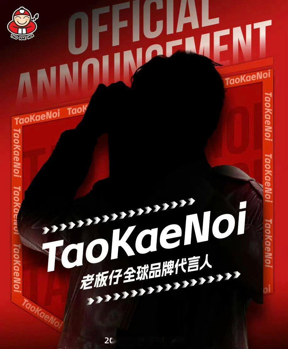 陈哲远老板仔全球品牌代言人预热～ ​​​