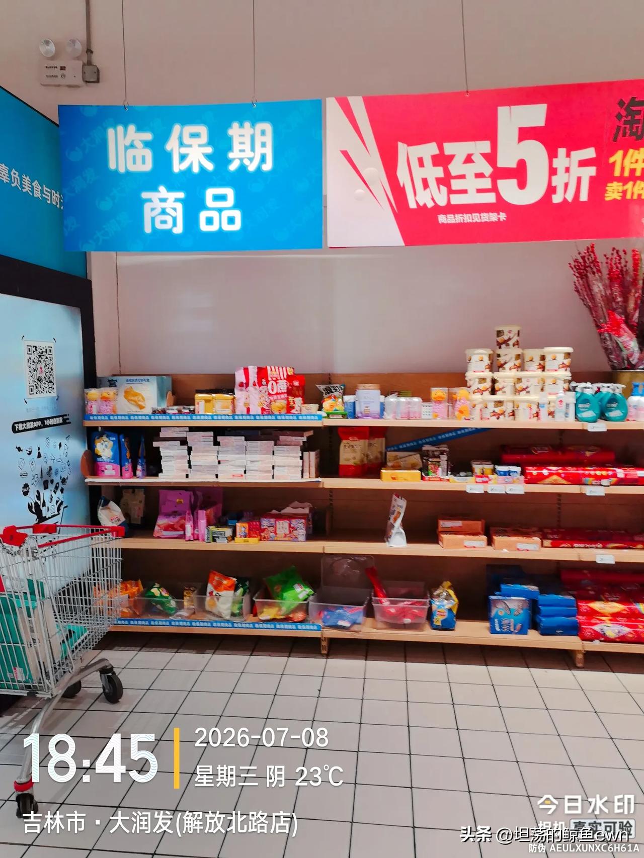 坐标吉林市， 2026年7月10日上午08:08分，三个退休老头儿终于知道大润发