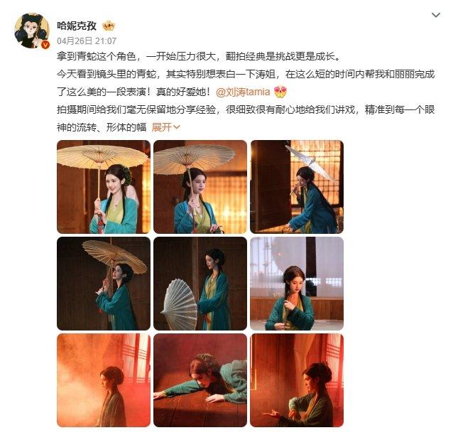哈妮克孜表白刘涛果然优秀的人真的是会互相吸引的，两个人都是我的偶像，看得出来她们