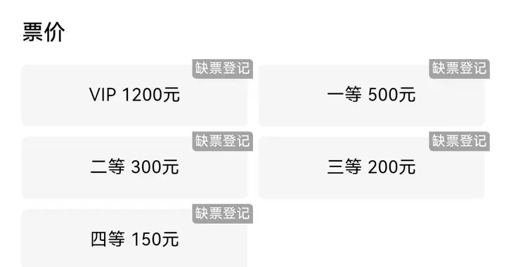 中超|本周六鲁京大战火爆预热，门票放出即被抢空