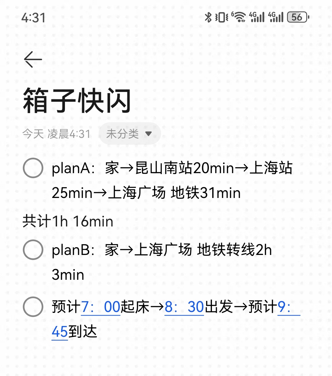 睡觉